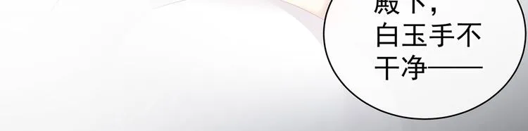 第128话 是谁夺你清白？ 第27页