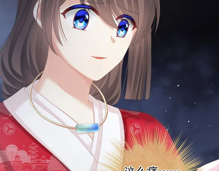第128话 是谁夺你清白？ 第29页