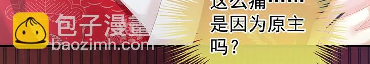 第128话 是谁夺你清白？ 第30页