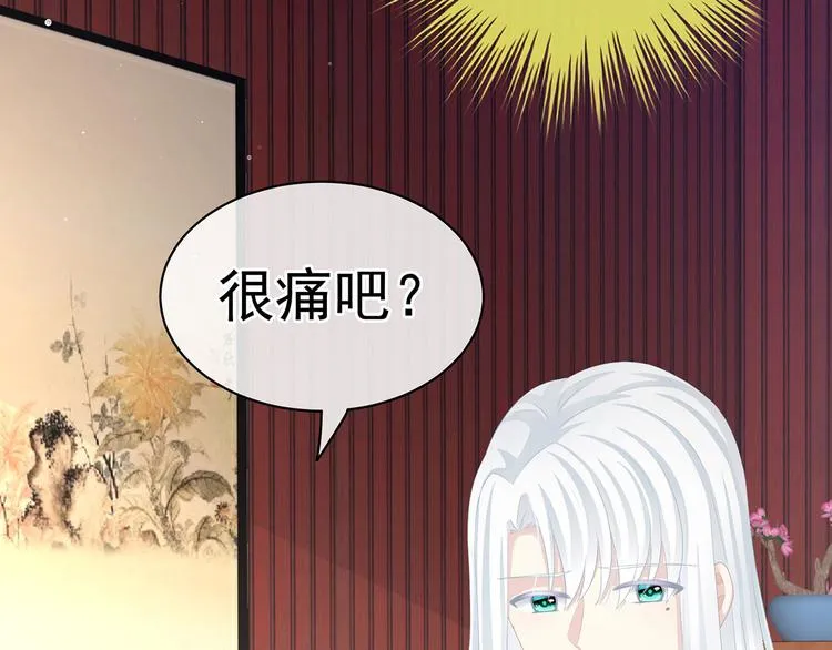 第128话 是谁夺你清白？ 第31页