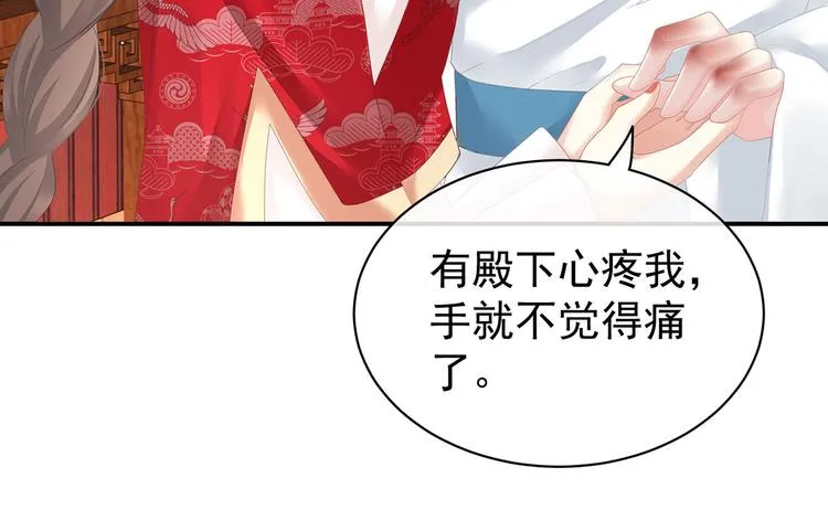 第128话 是谁夺你清白？ 第33页
