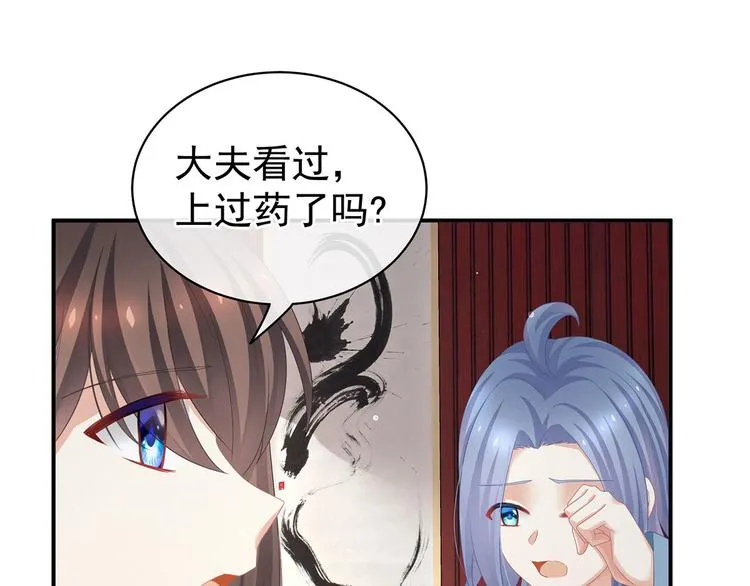第128话 是谁夺你清白？ 第34页
