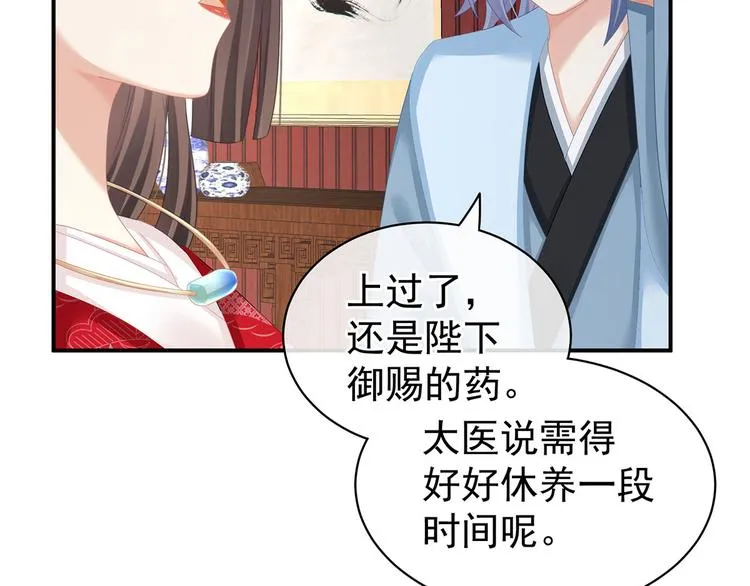 第128话 是谁夺你清白？ 第35页
