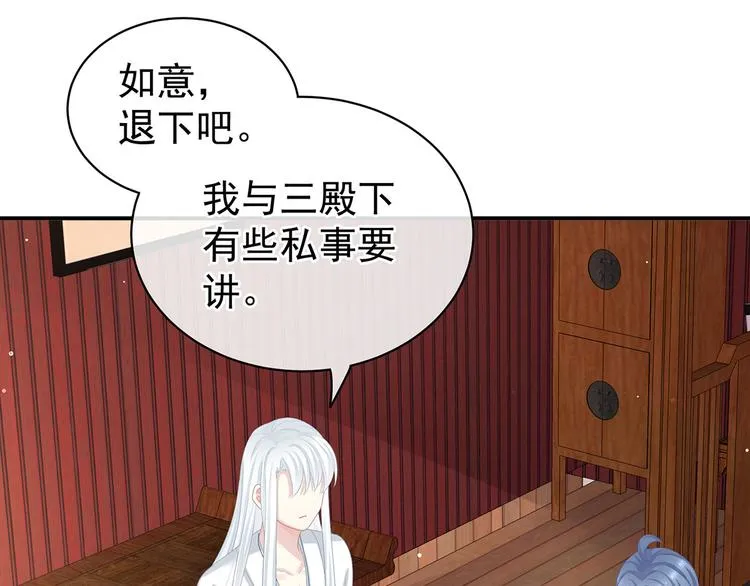 第128话 是谁夺你清白？ 第37页