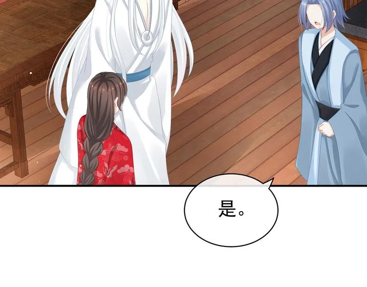 第128话 是谁夺你清白？ 第38页