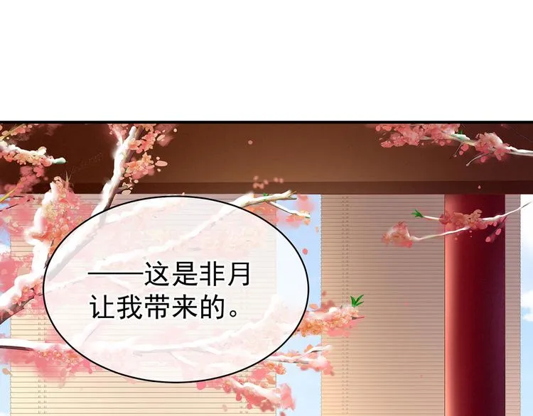 第128话 是谁夺你清白？ 第40页