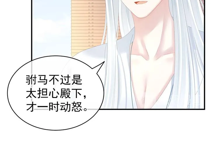 第128话 是谁夺你清白？ 第46页