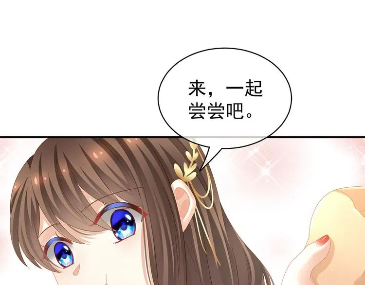 第128话 是谁夺你清白？ 第47页