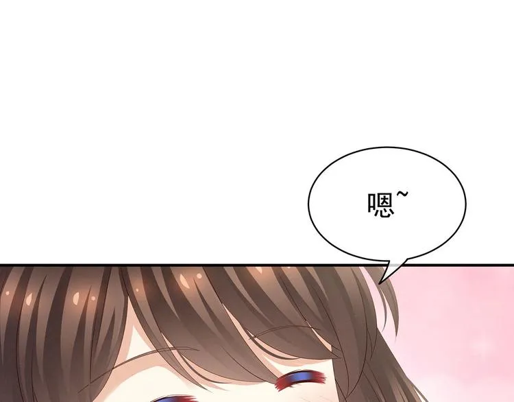 第128话 是谁夺你清白？ 第51页