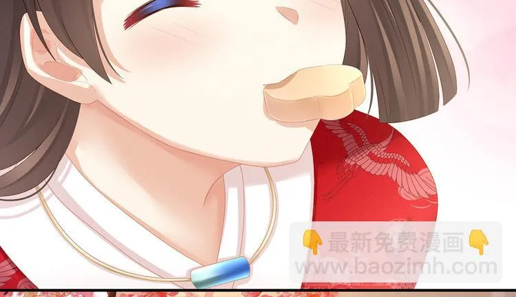 第128话 是谁夺你清白？ 第52页
