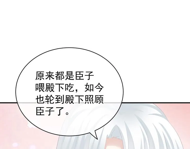 第128话 是谁夺你清白？ 第62页