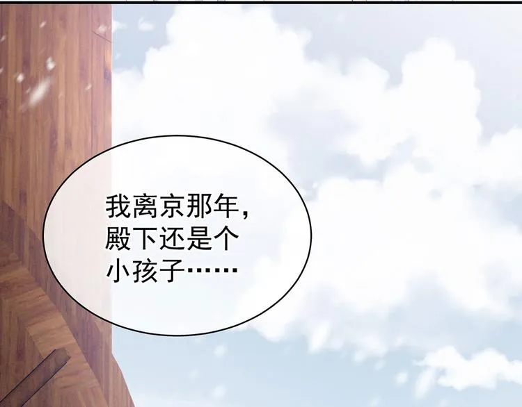 第128话 是谁夺你清白？ 第65页
