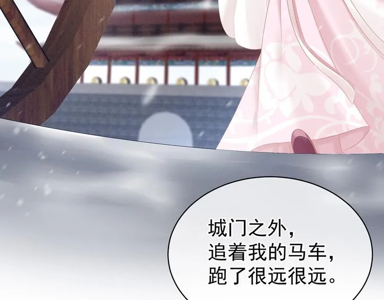 第128话 是谁夺你清白？ 第67页