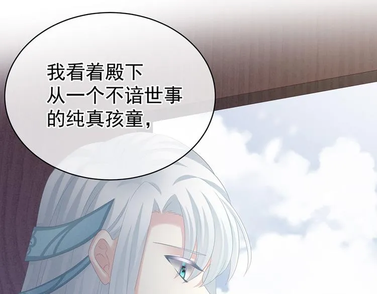 第128话 是谁夺你清白？ 第69页