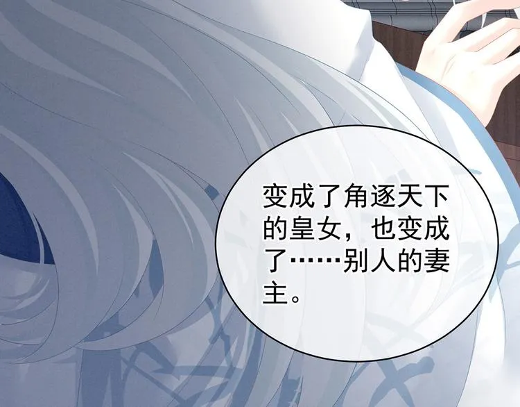 第128话 是谁夺你清白？ 第71页