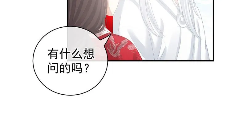 第128话 是谁夺你清白？ 第74页