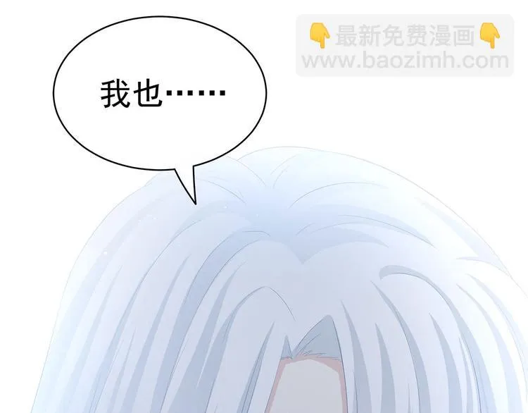 第128话 是谁夺你清白？ 第82页