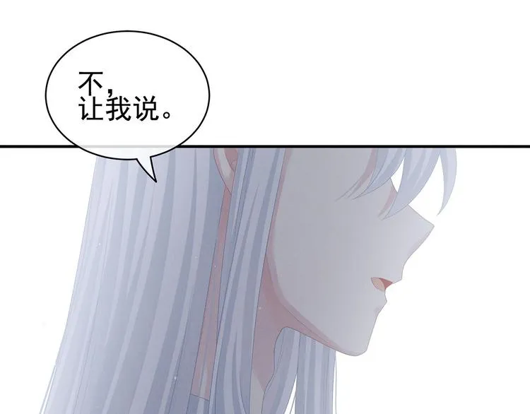 第128话 是谁夺你清白？ 第92页