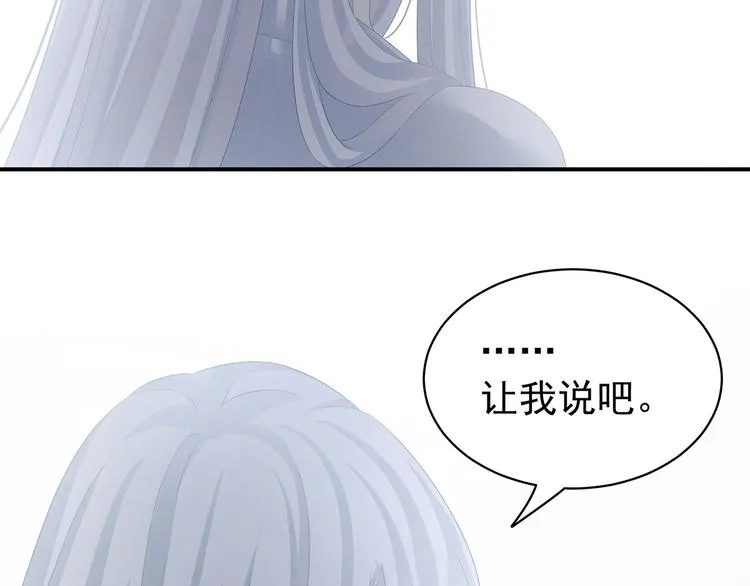 第128话 是谁夺你清白？ 第93页