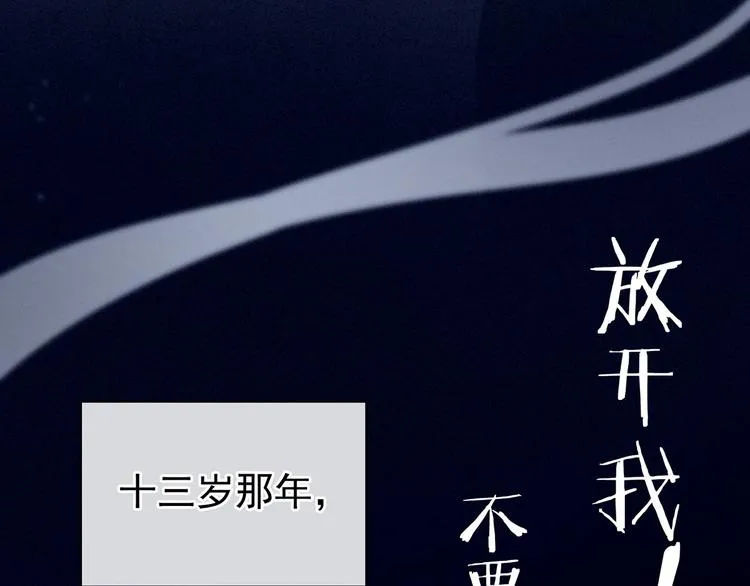 第128话 是谁夺你清白？ 第96页