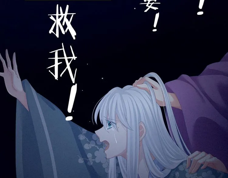 第128话 是谁夺你清白？ 第97页