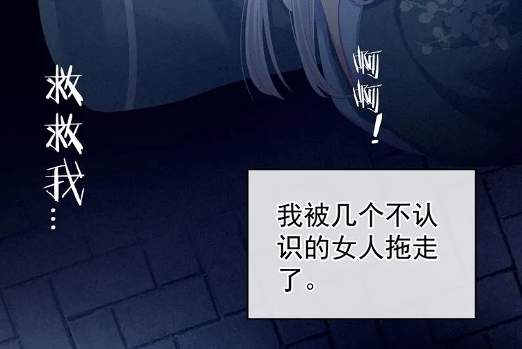 第128话 是谁夺你清白？ 第98页