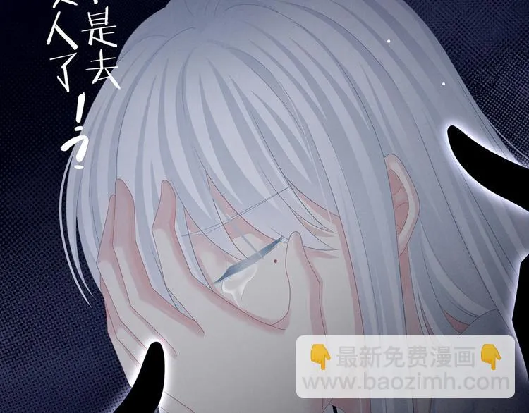 第128话 是谁夺你清白？ 第102页