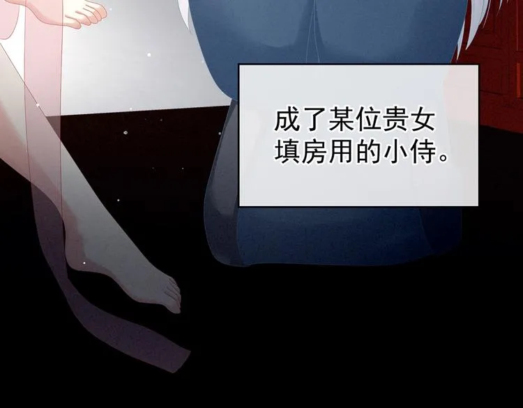 第128话 是谁夺你清白？ 第106页