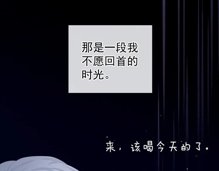 第128话 是谁夺你清白？ 第108页