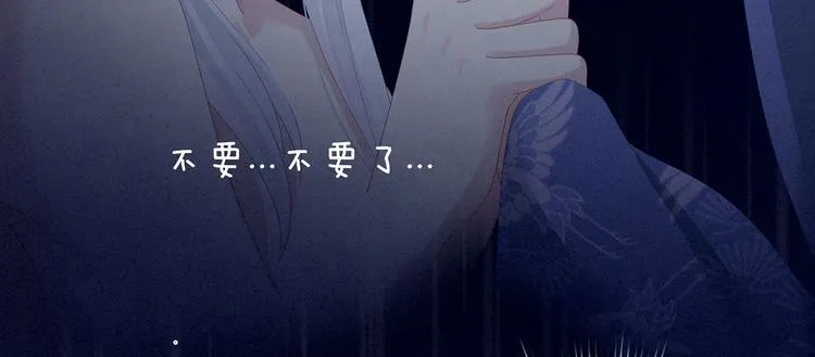 第128话 是谁夺你清白？ 第110页