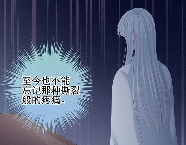 第128话 是谁夺你清白？ 第113页