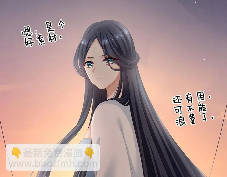 第128话 是谁夺你清白？ 第116页