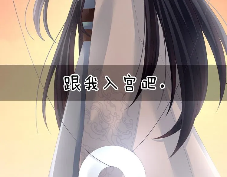 第128话 是谁夺你清白？ 第117页