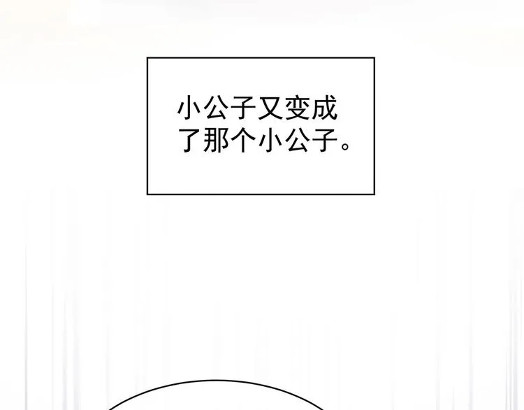 第128话 是谁夺你清白？ 第119页