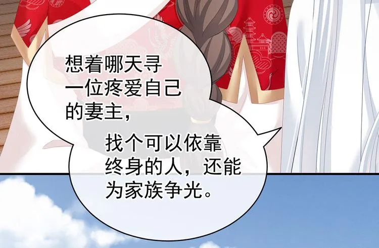 第128话 是谁夺你清白？ 第126页