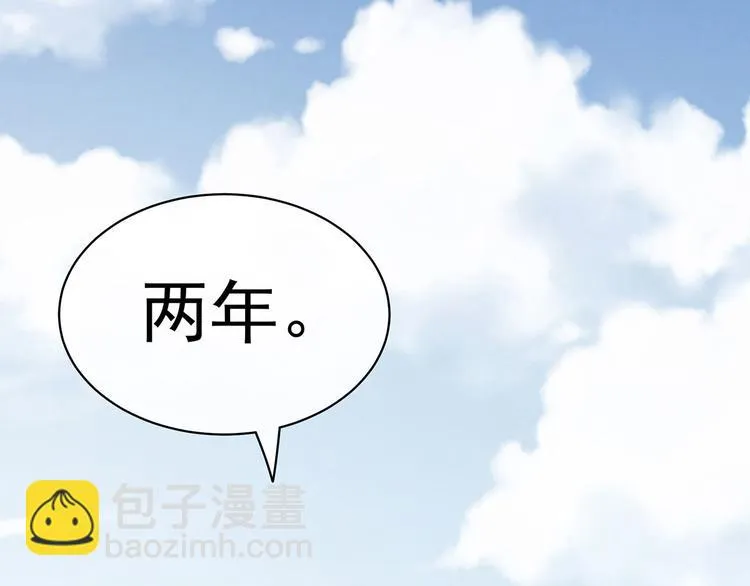 第128话 是谁夺你清白？ 第127页