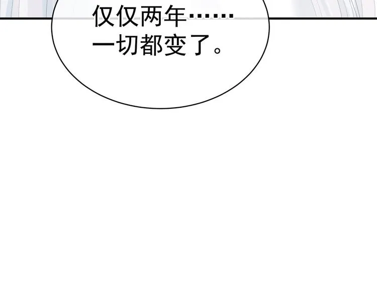 第128话 是谁夺你清白？ 第130页