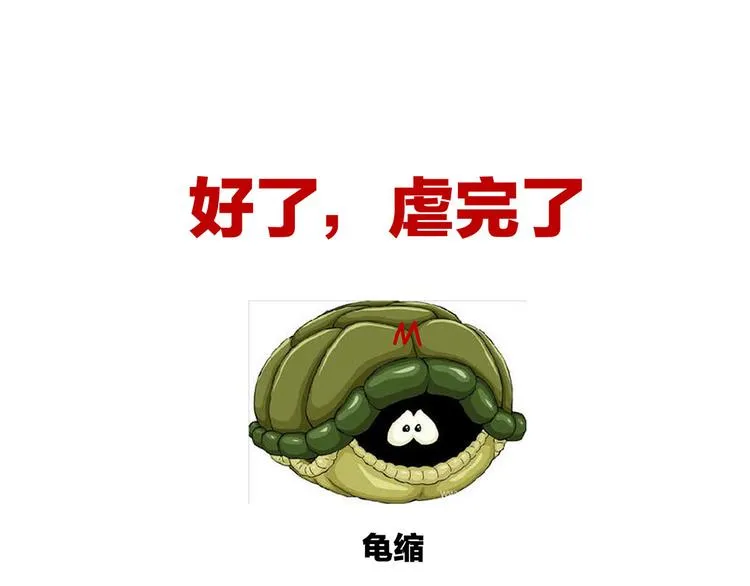 第128话 是谁夺你清白？ 第131页