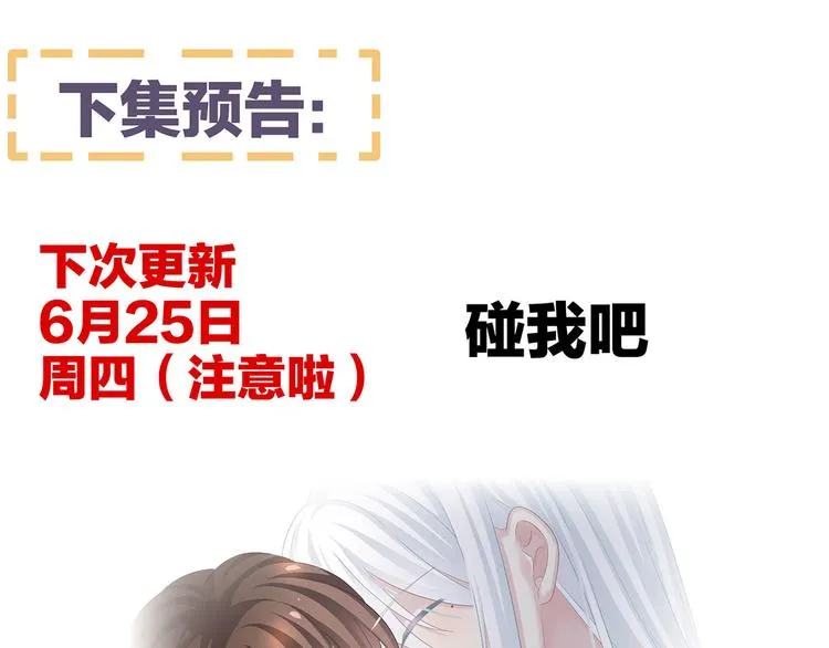 第128话 是谁夺你清白？ 第134页