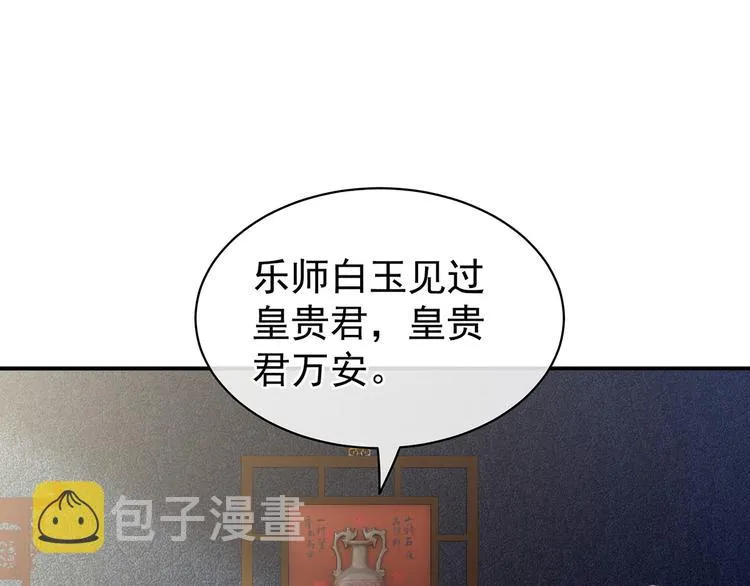 第127话 受刑 第10页