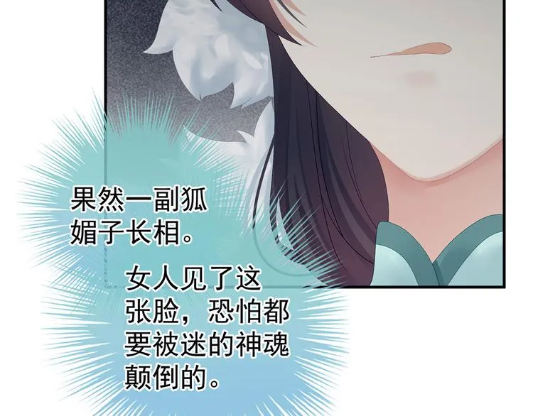 第127话 受刑 第20页