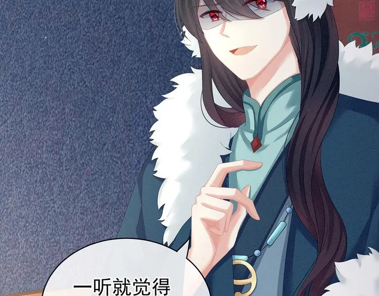 第127话 受刑 第41页
