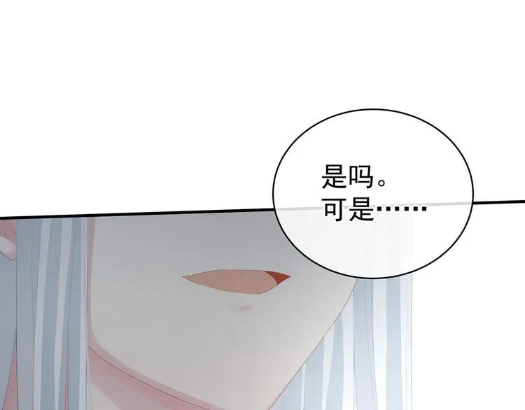 第127话 受刑 第43页