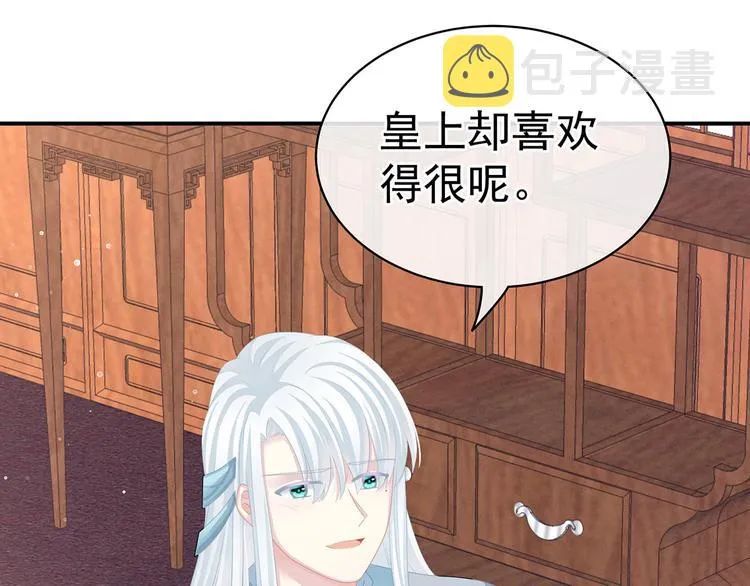 第127话 受刑 第45页