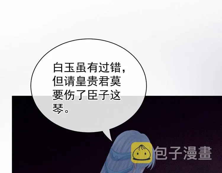 第127话 受刑 第51页