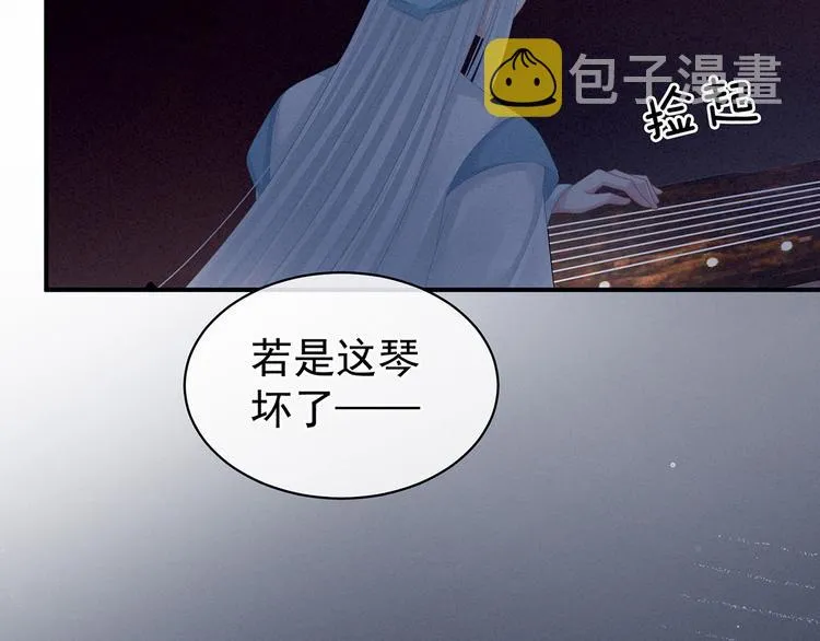 第127话 受刑 第52页
