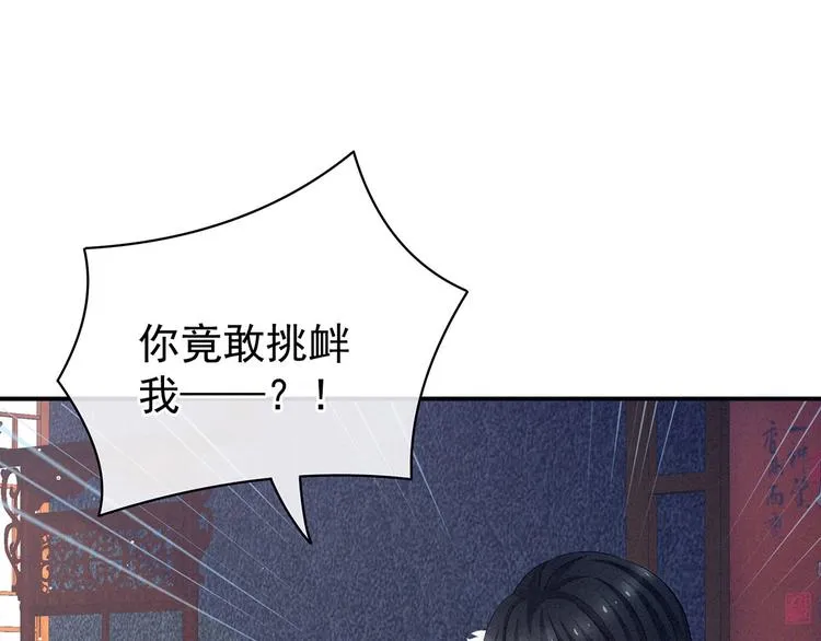 第127话 受刑 第57页