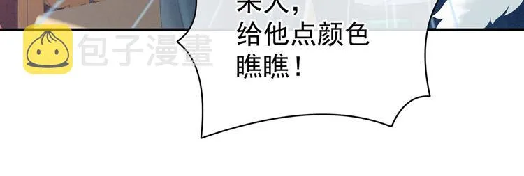 第127话 受刑 第59页