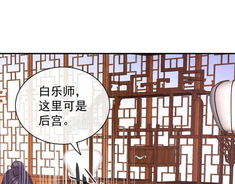 第127话 受刑 第60页