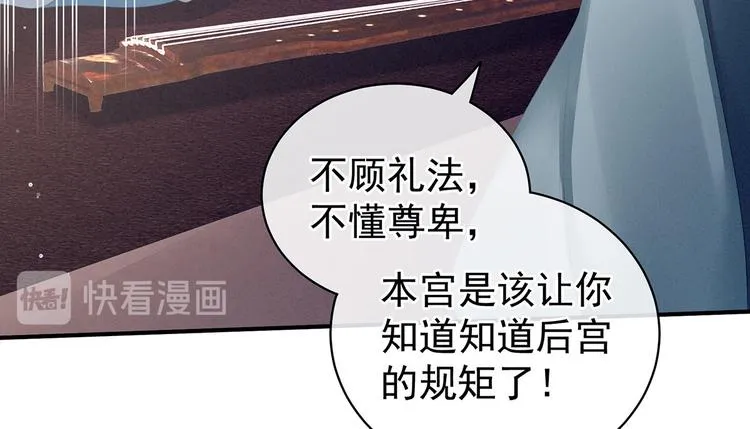 第127话 受刑 第62页